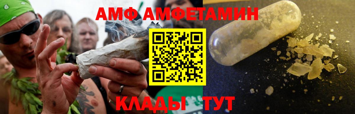 АМФЕТАМИН VHQ Кызыл