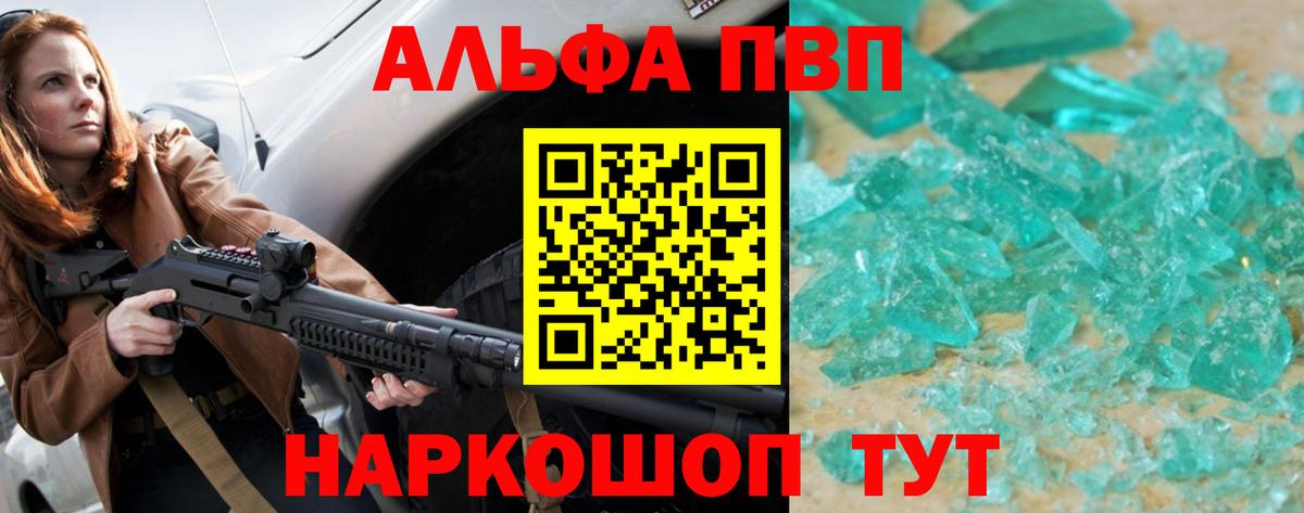 Кызыл  A-PVP Соль  Альфа ПВП Соль  Вход с VPN  где продают наркотики  A-PVP Crystall 