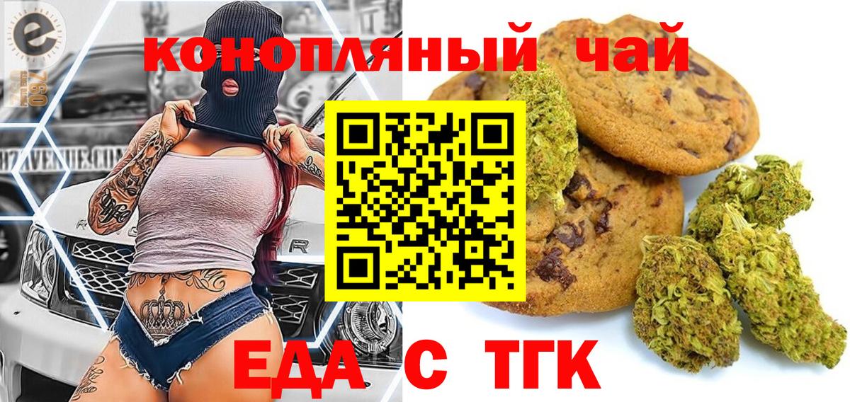 Cannafood марихуана Кызыл