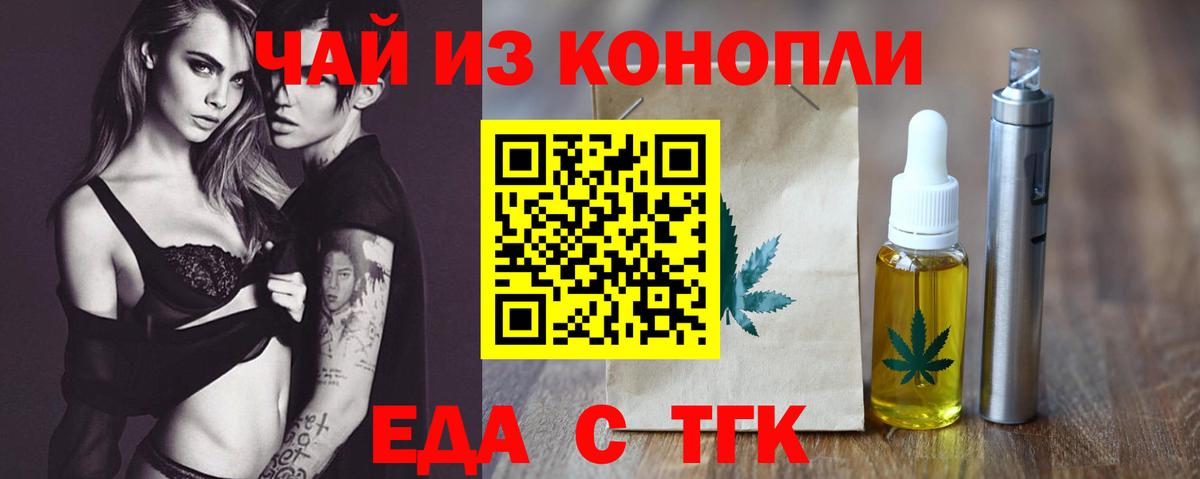 Кызыл  Cannafood конопля  Вход с VPN 