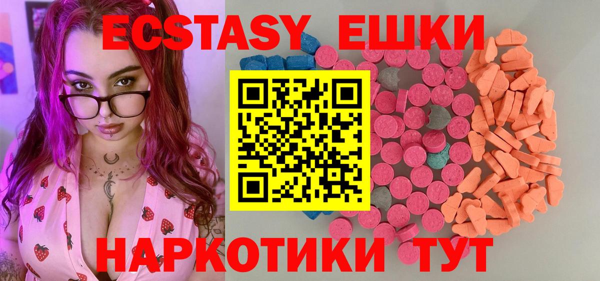 Кызыл  Ecstasy MDMA  Экстази таблы  Вход с VPN 