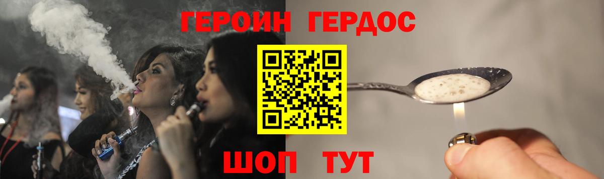 Героин хмурый  Вход с VPN  Кызыл 