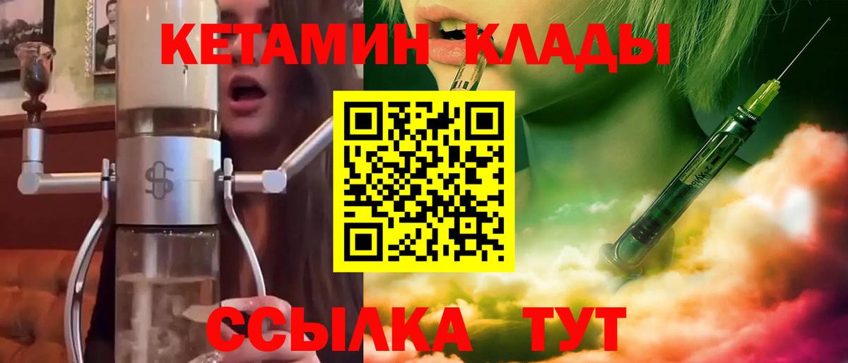 кракен зеркало  Кетамин VHQ  Вход с VPN  Кетамин VHQ  Кызыл 