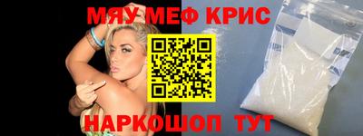меф Кандалакша