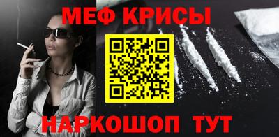меф Кандалакша