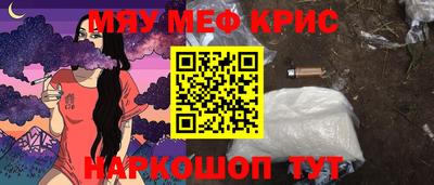 меф Кандалакша