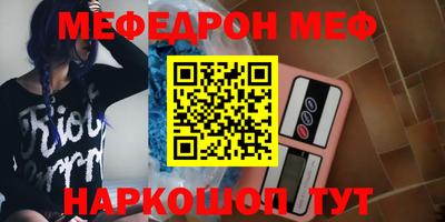 меф Кандалакша