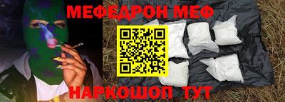 меф Кандалакша