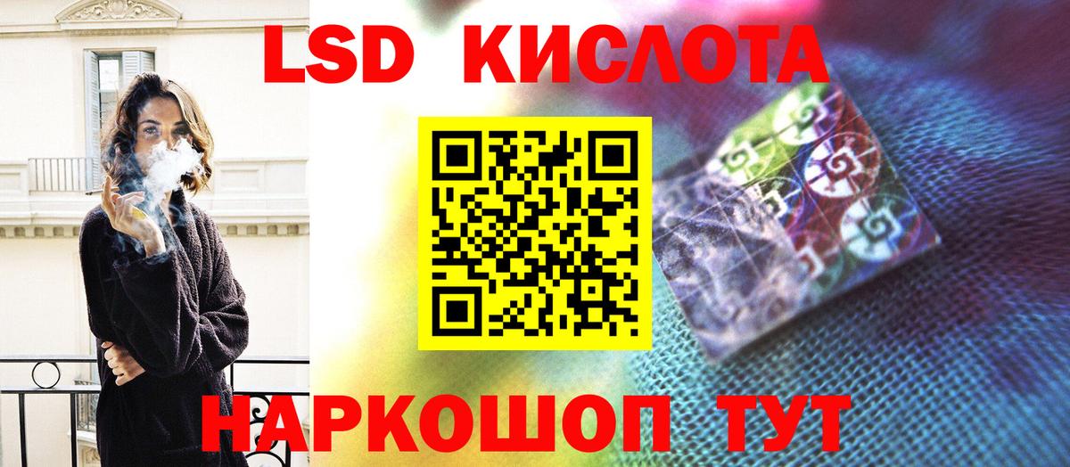 LSD-25 экстази кислота  Вход с VPN  Кызыл 