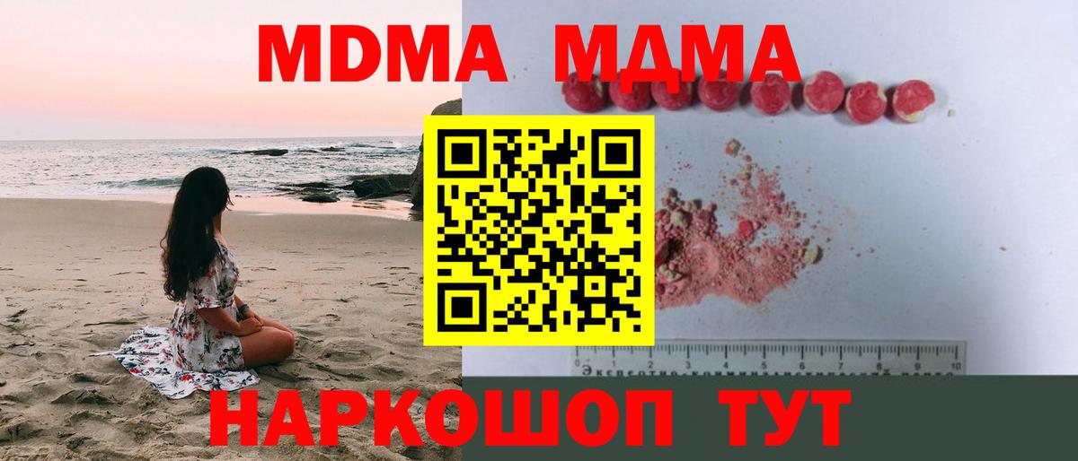 МДМА  Вход с VPN  Кызыл  МДМА молли 
