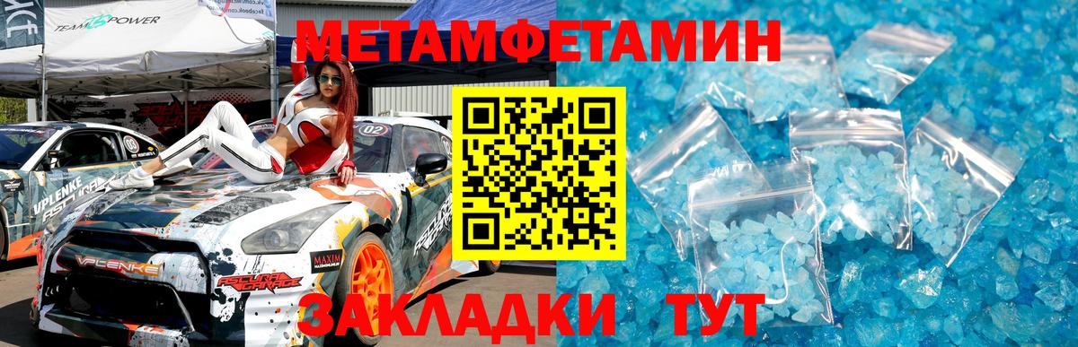 МЕТАМФЕТАМИН Декстрометамфетамин 99.9% Кызыл