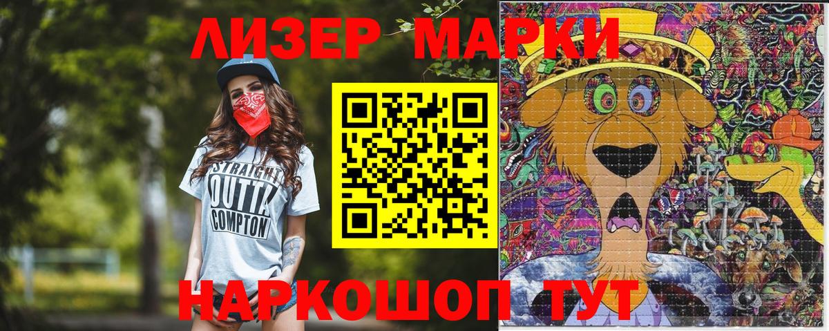 Кызыл  Марки NBOMe 1500мкг  Марки NBOMe 1500мкг  Вход с VPN 