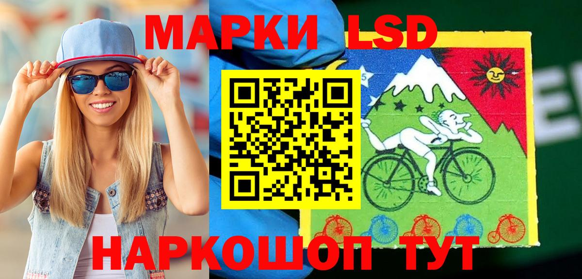 Марки 25I-NBOMe 1,5мг Кызыл