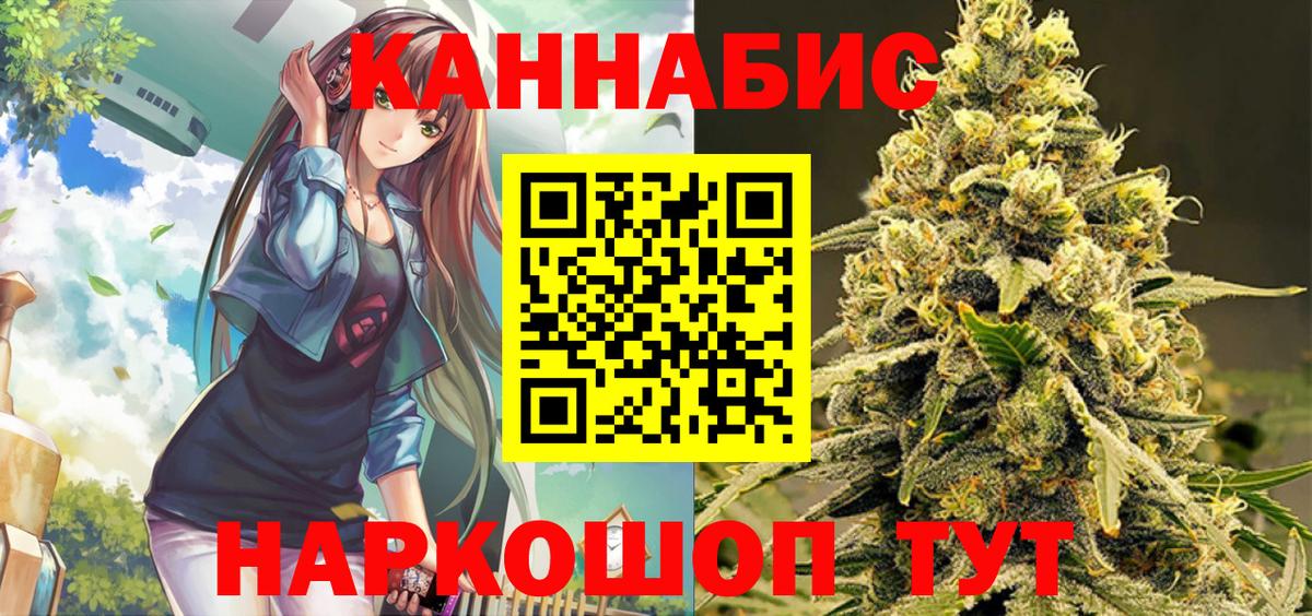 МАРИХУАНА конопля  Канабис конопля  Конопля SATIVA & INDICA  Вход с VPN  Кызыл 